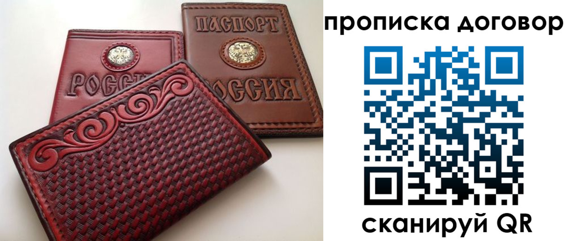 прописка от собственника в Сахалинской области
