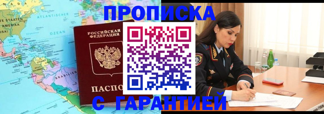 регистрация в Сахалинской области