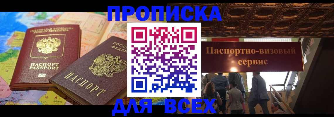 временная регистрация законно в Сахалинской области