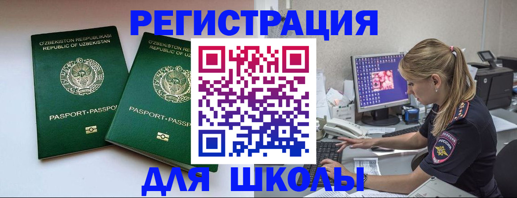 миграционный учет в Сахалинской области