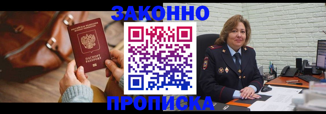 временная регистрация законно в Сахалинской области