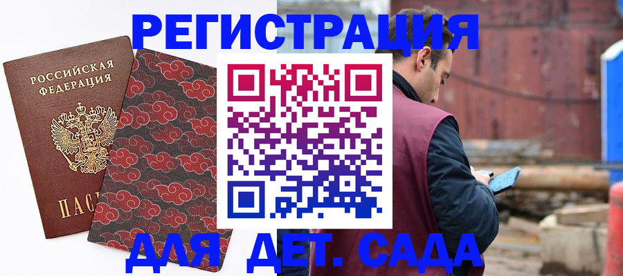 прописка поиск в Сахалинской области