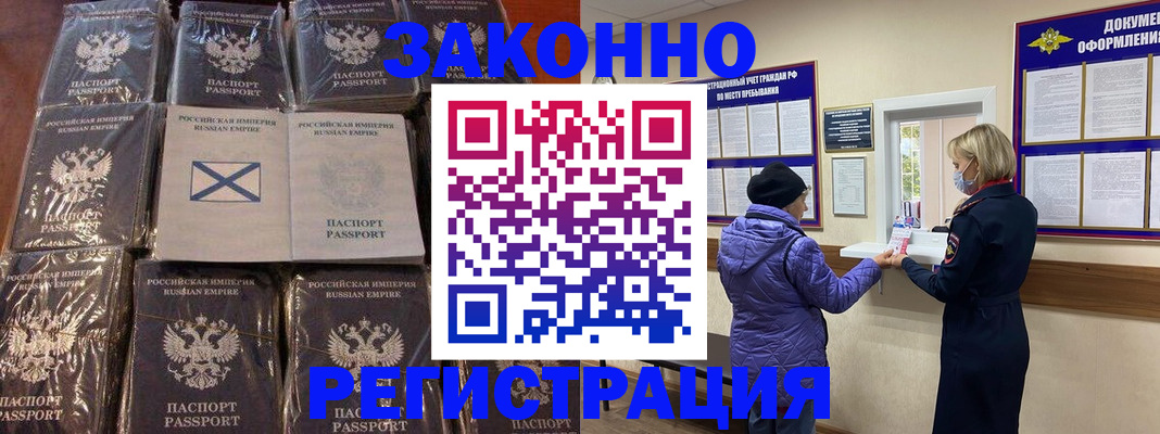 прописка для школы в Сахалинской области