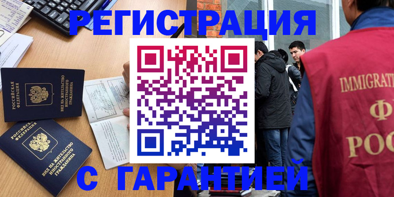прописка в Сахалинской области