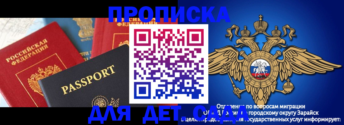 прописка паспорт в Сахалинской области